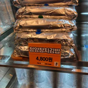 진김밥 사진