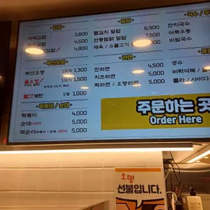 진김밥 리뷰 사진