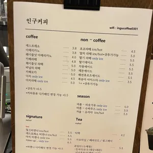 인구커피 리뷰 사진