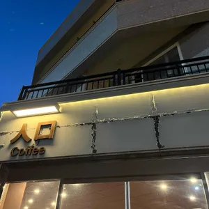 인구커피 리뷰 사진