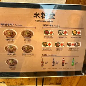 미분당 리뷰 사진