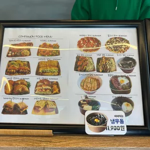 컴페니언 리뷰 사진