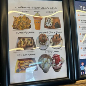 컴페니언 리뷰 사진