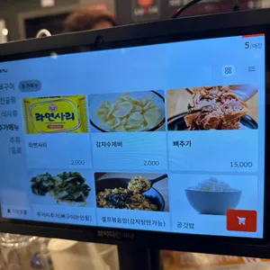 옥천뼈구이 농민뜨끈이 리뷰 사진
