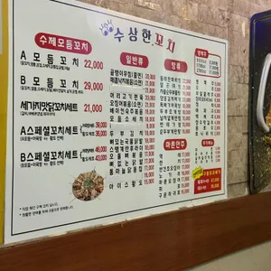 수상한꼬치 리뷰 사진