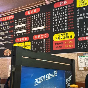 수상한꼬치 리뷰 사진