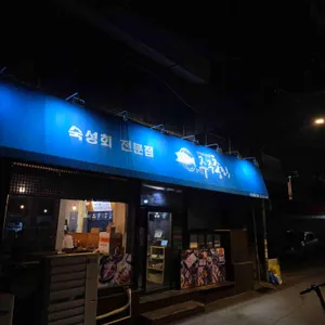 주주총회 리뷰 사진