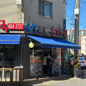 온달토종순대국 리뷰 사진