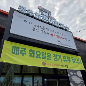 서생공주칼국수 대표 사진