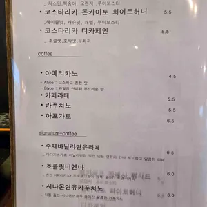 카페코이 리뷰 사진