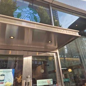 스타벅스 사진 1