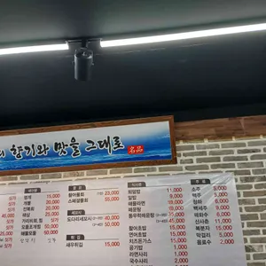 바다물고기 리뷰 사진