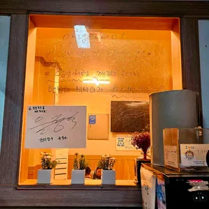 밥먹으러 임성가는길 리뷰 사진