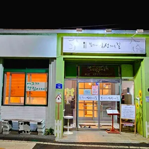 밥먹으러 임성가는길 리뷰 사진