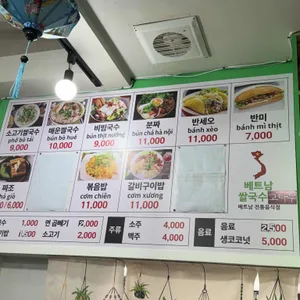 베트남쌀국수 고다우식당 리뷰 사진