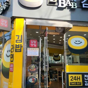 라밥 리뷰 사진