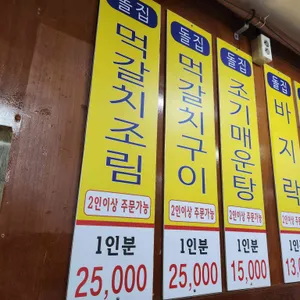 돌집 리뷰 사진