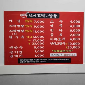 형제꼬막짬뽕 리뷰 사진