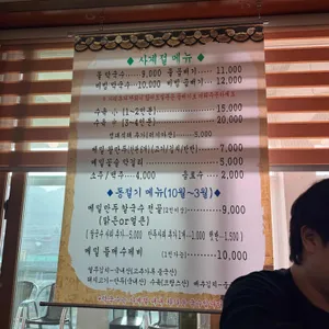 원조중앙탑막국수 리뷰 사진