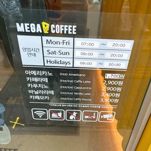 메가커피 리뷰 사진