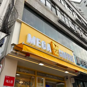 메가커피 대표 사진