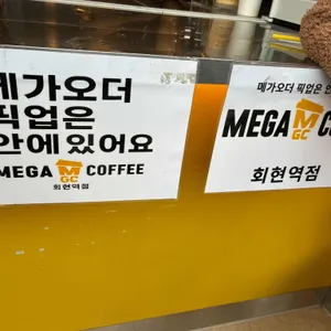 메가커피 리뷰 사진