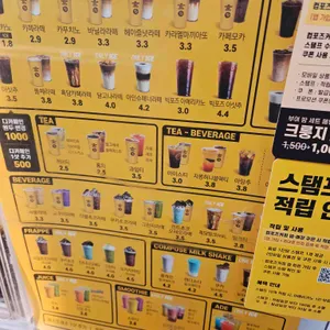 컴포즈커피 리뷰 사진