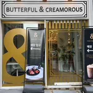 버터풀앤크리얼러스 대표 사진