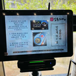 삼동소바 리뷰 사진