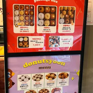 도너츠윤커피누리 리뷰 사진