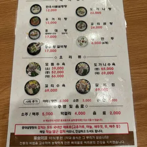 홍대설렁탕 리뷰 사진