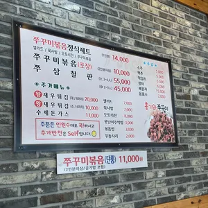 홍기와쭈꾸미 리뷰 사진