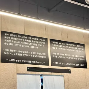 원곱창 리뷰 사진