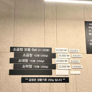 원곱창 리뷰 사진