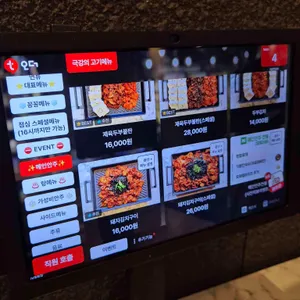 기운찬국수 리뷰 사진