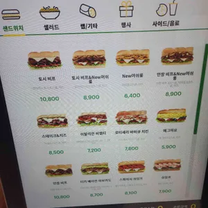 써브웨이 리뷰 사진
