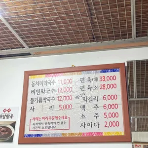 고성막국수 리뷰 사진