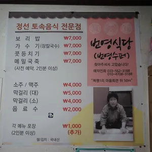 번영수퍼 리뷰 사진