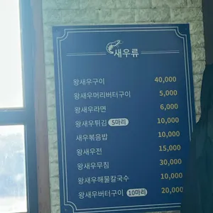 새우랑꽃게랑 리뷰 사진