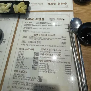 주대국초밥집 리뷰 사진