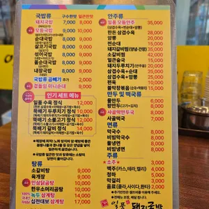 일품돼지국밥 리뷰 사진