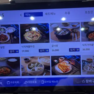 착한낙지 리뷰 사진