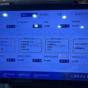 착한낙지 리뷰 사진