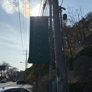 녹화 리뷰 사진