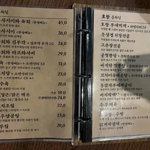 호랑 리뷰 사진