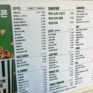 백억커피 리뷰 사진