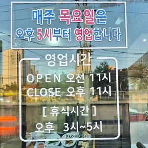 조선장어 리뷰 사진