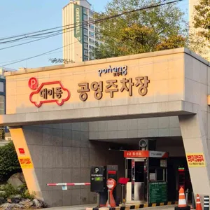 조선장어 리뷰 사진