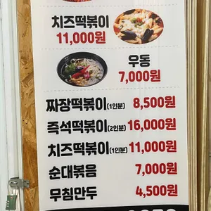고래즉석떡볶이 리뷰 사진