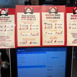 샤오마라 리뷰 사진